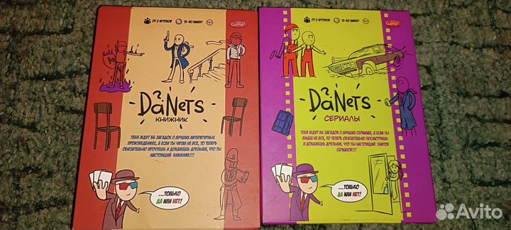 Настольные игры. DaNets. Данетки