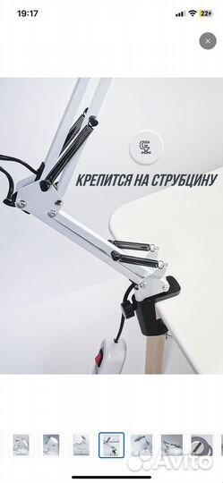 Лампа лупа настольная