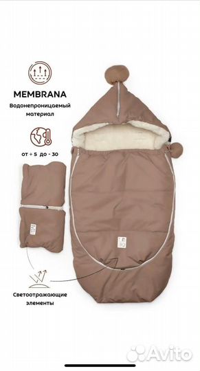 Зимний конверт в коляску