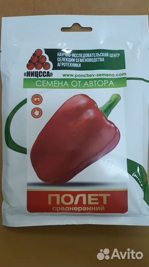 Семена Перца Полёт оригинал