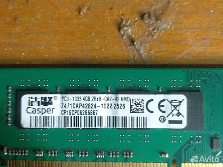 Продаю оперативную память