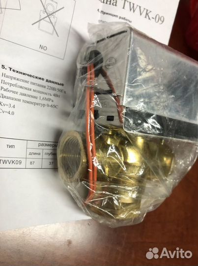 Клапан 3-х ходовой c приводом MDV twvk09