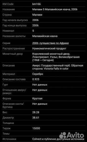 Серебряная монета 