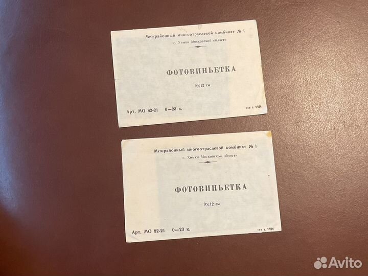 Фотовиньетка СССР