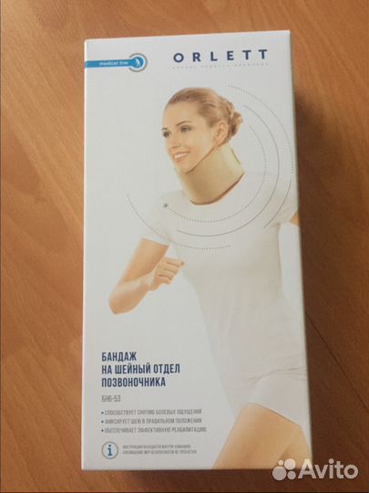 Бандаж на шейный отдел позвоночника
