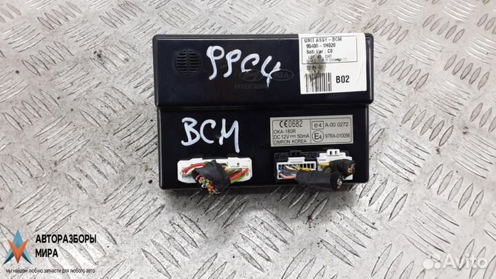 Блок управления BCM (Body Control Module) Kia Ceed