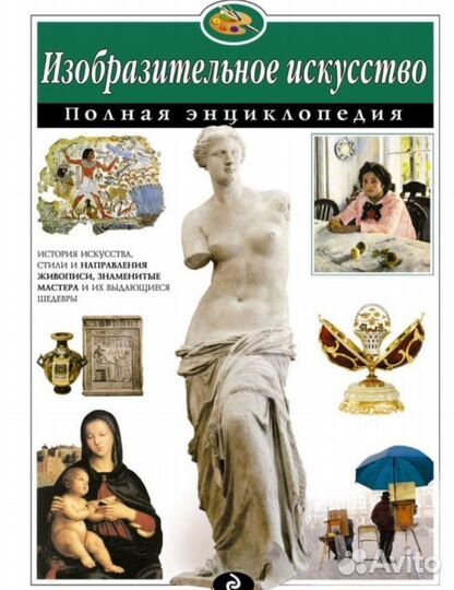 Книга изобразительное искусство