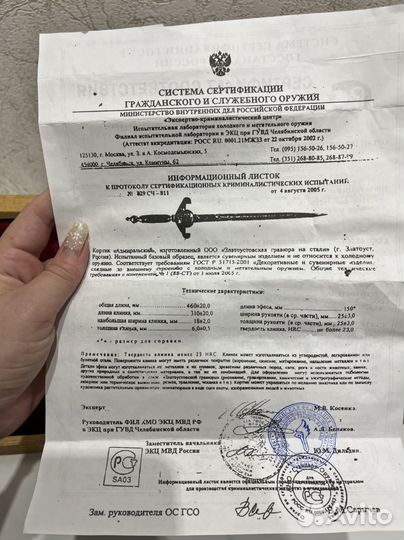 Кортик «Адмиралтейский« сувенирный 187 рубинов