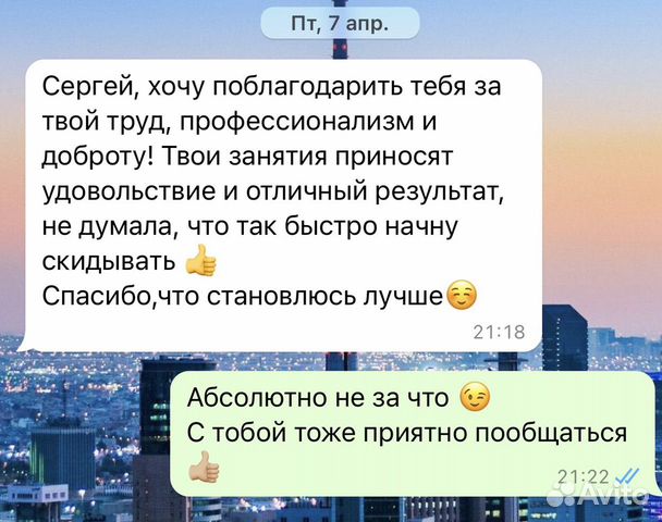 Тренер по фитнесу онлайн