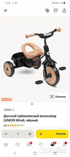 Велосипед junior