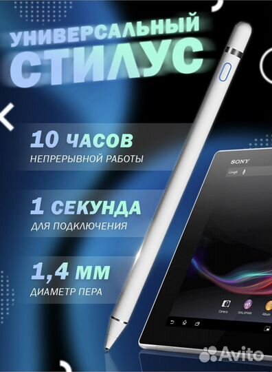 Стилус