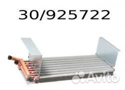 Радиатор 30/925722 Печки