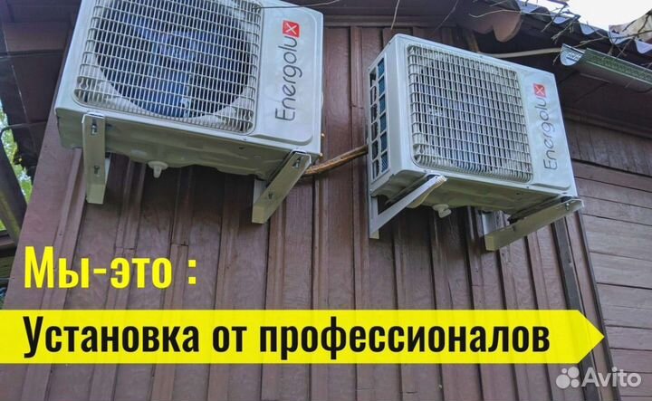 Кондиционеры новые с установкой