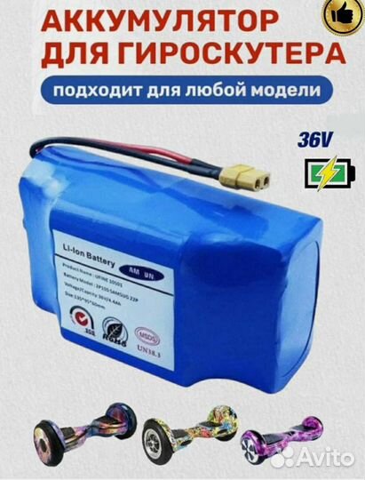 Аккумулятор 36v для скутера