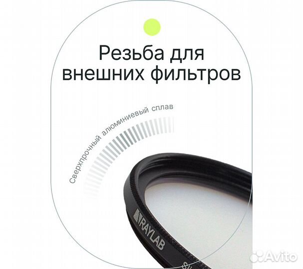 Фильтр защитный ультрафиолетовый RayLab UV Slim 43