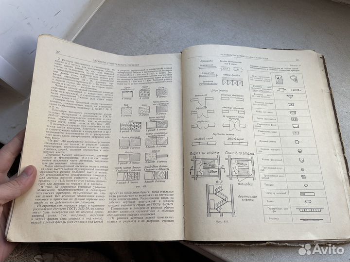 Курс черчения 1961 год СССР часть 3