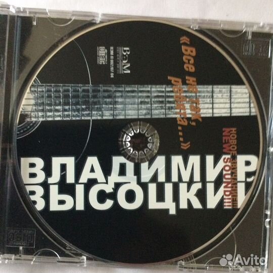 CD B Высоцкий, серия Новое звучание, Россия,nm
