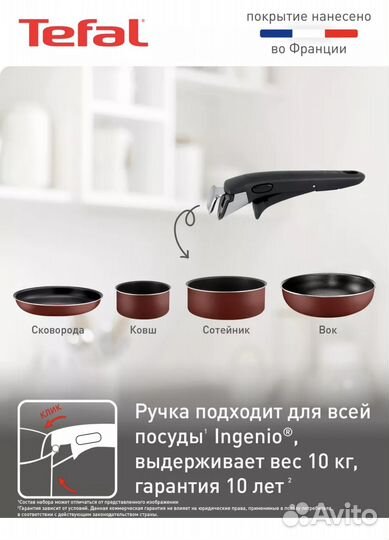 Набор сковородок tefal новый