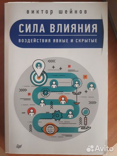 Книга В. Шейнов 