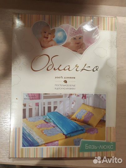 Постельное белье новое в кроватку