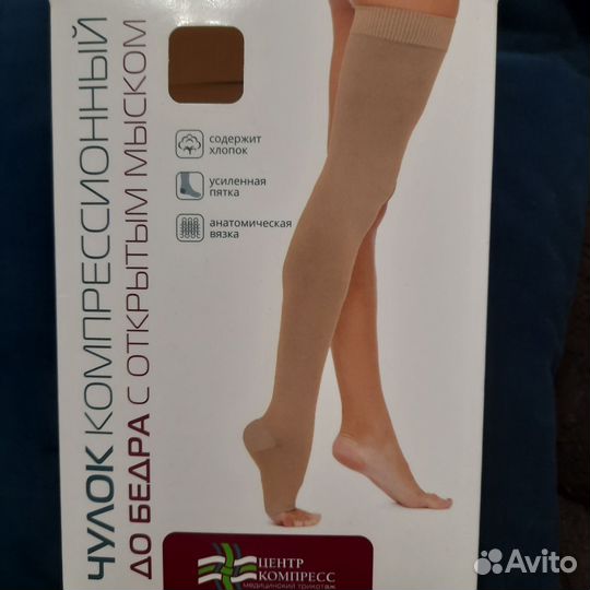 Компрессионные чулки 1 класс новые