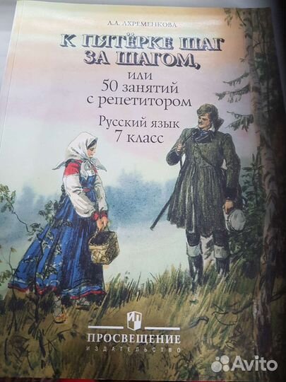Пособие для учащихся общеобраз. учреждений