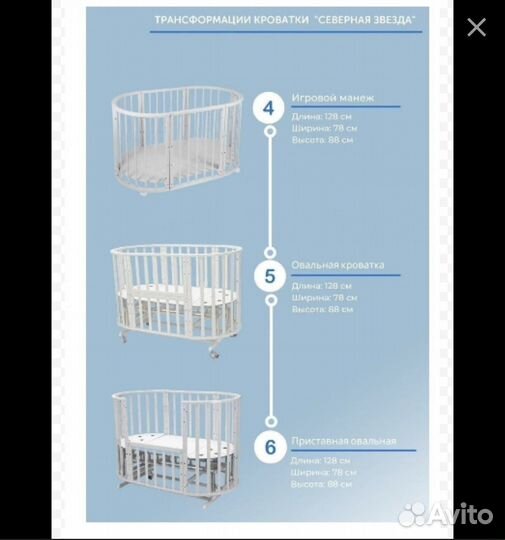 Детская кроватка трансформер с маятником