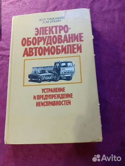 Книгу