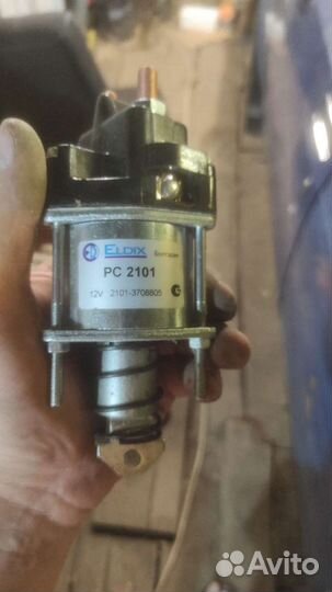 Втягивающее реле ваз 2101-2107