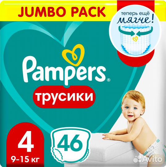 Памперс детский размер 4
