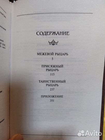 Книги фентези