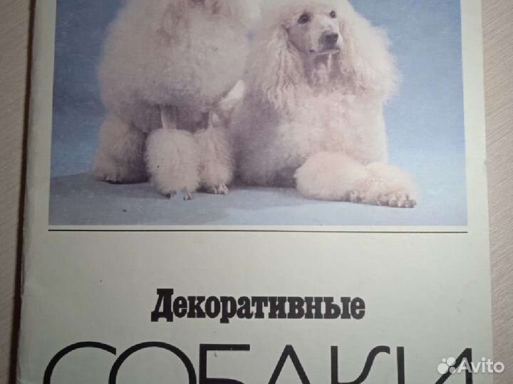 Книги о животных