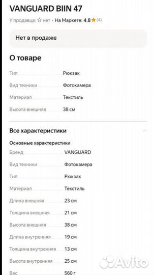 Oднолямoчный cлинг рюкзaк Vanguard вiin 47