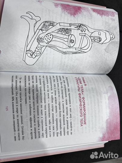 Книга Мила Туманова 