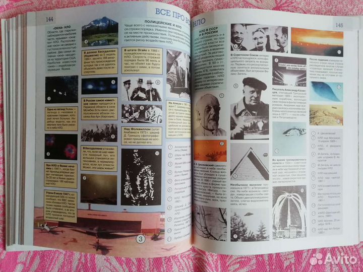 Энциклопедии