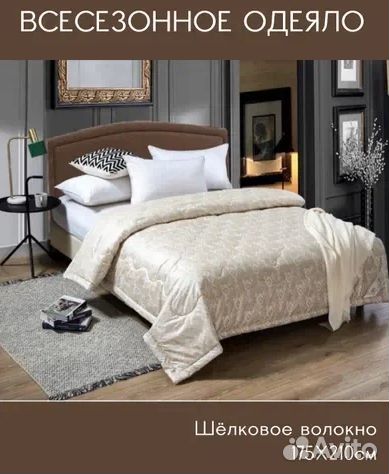 Новое шёлковое одеяло