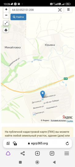 Участок 15 сот. (ИЖС)