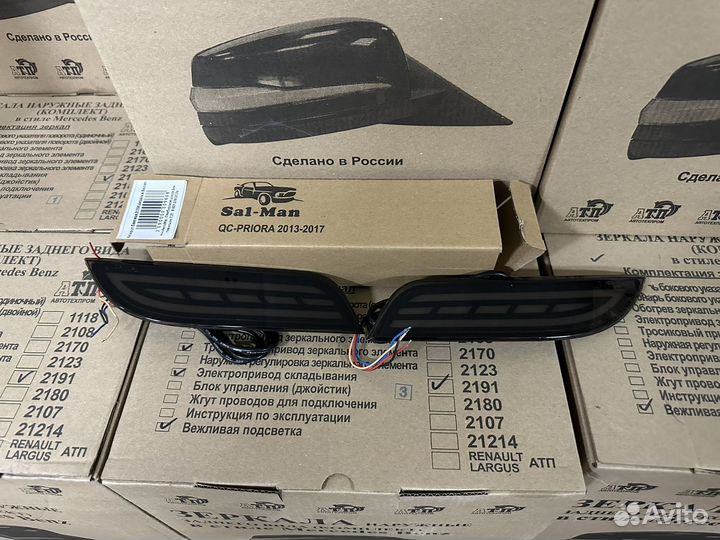 Катафот бампера приора 2 диод sal-man