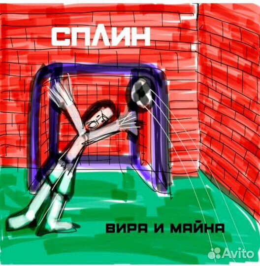 Сплин пластинки LP винил