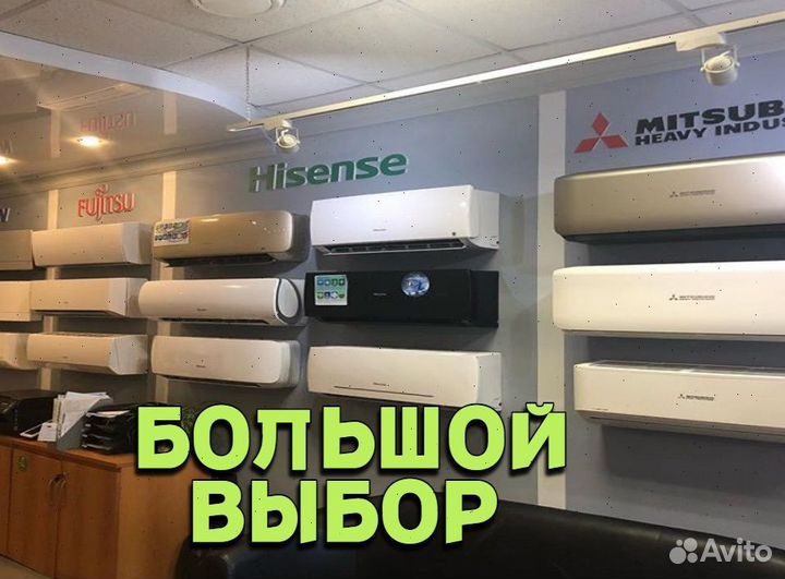 Кондиционер