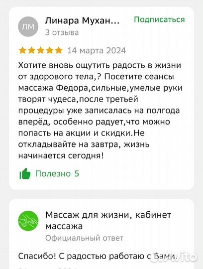 Общий массаж всего тела