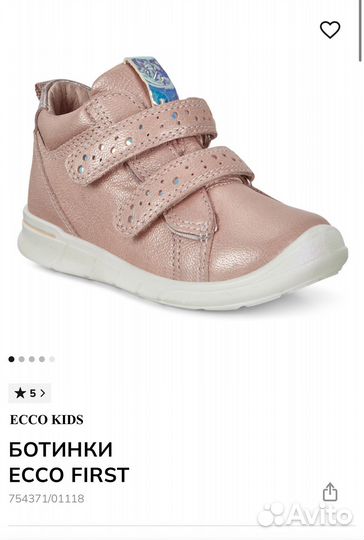 Кроссовки детские ecco