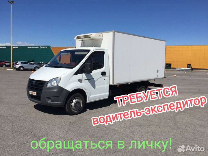 Водитель экспедитор на газель
