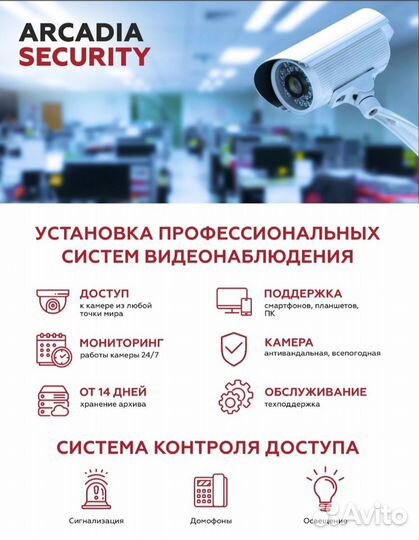 Установка систем видеонаблюдения