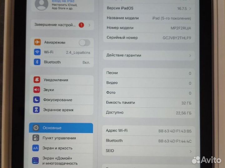 Планшет Apple iPad A1822 (5 поколение, Ростест)