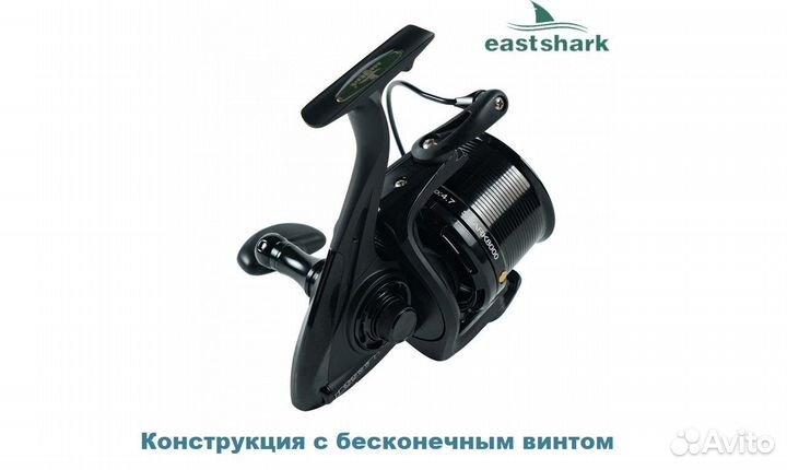 Катушка EastShark Shark 8000 6+1BB 4.7/1