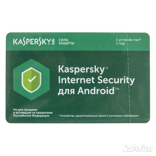 Антивирус касперского, Kaspersky, бокс и продление