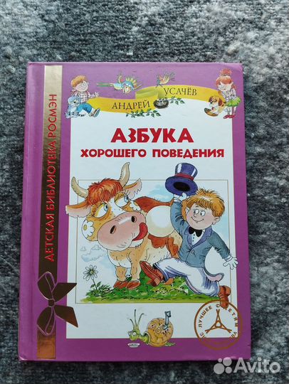 Книги для детей