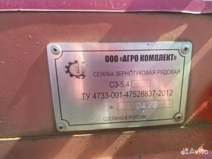 Сеялка Агро Комплект СЗ-5,4, 2012