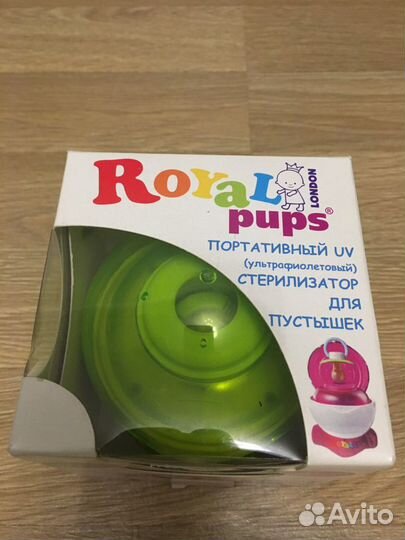 Портативный UV стерилизатор для пустышек royal